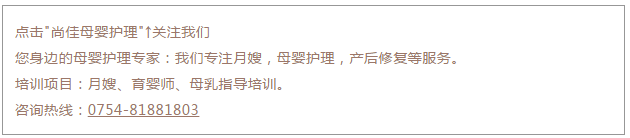 尚佳專業(yè)月嫂丨刷牙丨別聽信別人滿口蛀牙的鬼話，嬰兒期就要開始刷牙了。