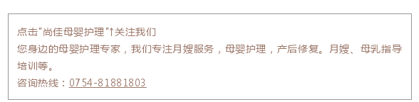 尚佳專業(yè)月嫂丨孕期丨你今天又忘記吃葉酸了嗎？